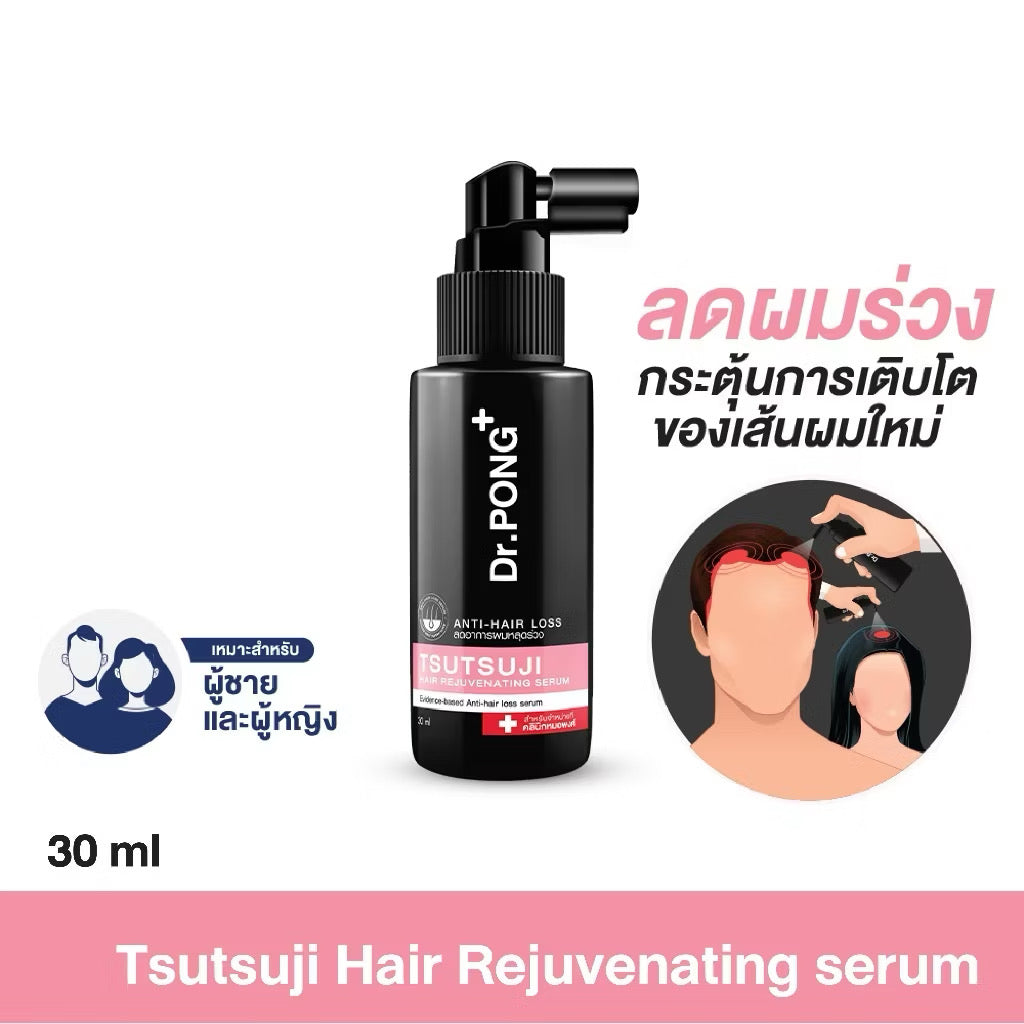 ⛔️(Pre-order) เซรั่มลดผมร่วง Dr.PONG TSUTSUJI HAIR REJUVENATING SERUM - anti-hairloss serum เซรั่มบำรุงผม ลดผมร่วง