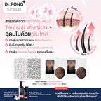 ⛔️(Pre-order) เซรั่มลดผมร่วง Dr.PONG TSUTSUJI HAIR REJUVENATING SERUM - anti-hairloss serum เซรั่มบำรุงผม ลดผมร่วง