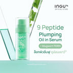 ⛔️(Pre-order) INGU 9 Peptide Plumping Oil in Serum + Mugwort PDRN 30ml