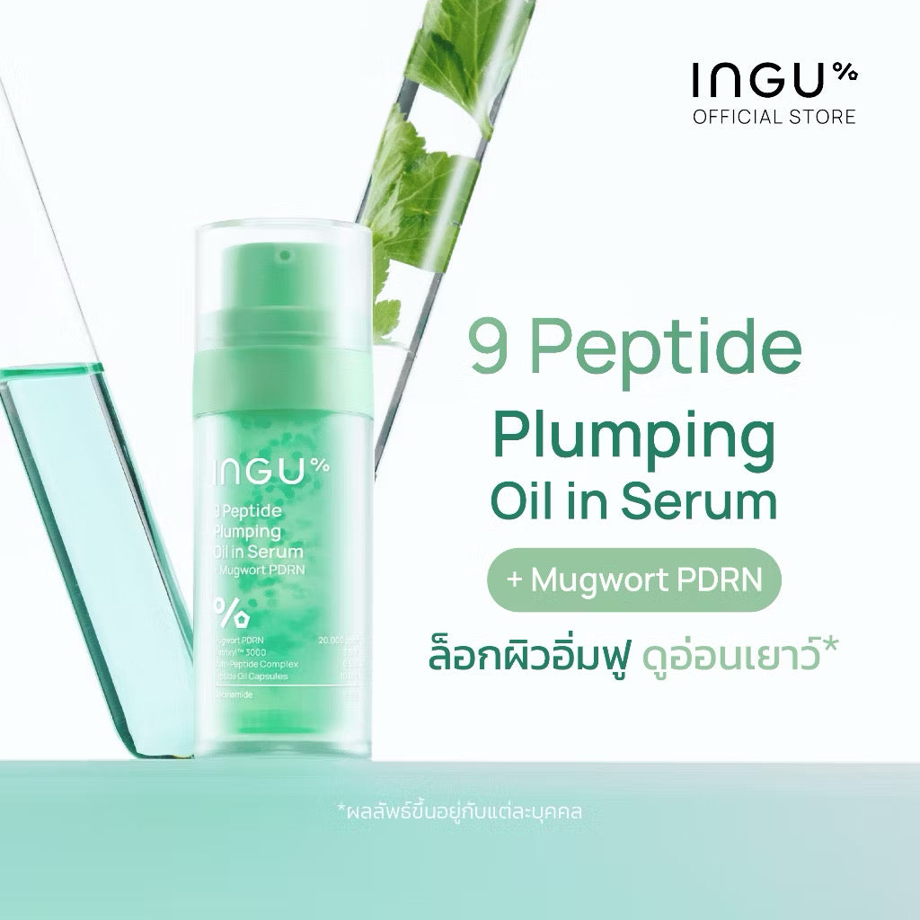 ⛔️(Pre-order) INGU 9 Peptide Plumping Oil in Serum + Mugwort PDRN 30ml
