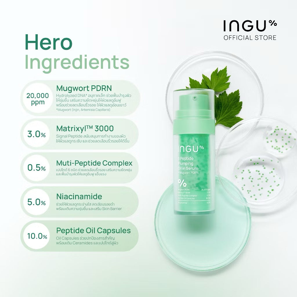 ⛔️(Pre-order) INGU 9 Peptide Plumping Oil in Serum + Mugwort PDRN 30ml