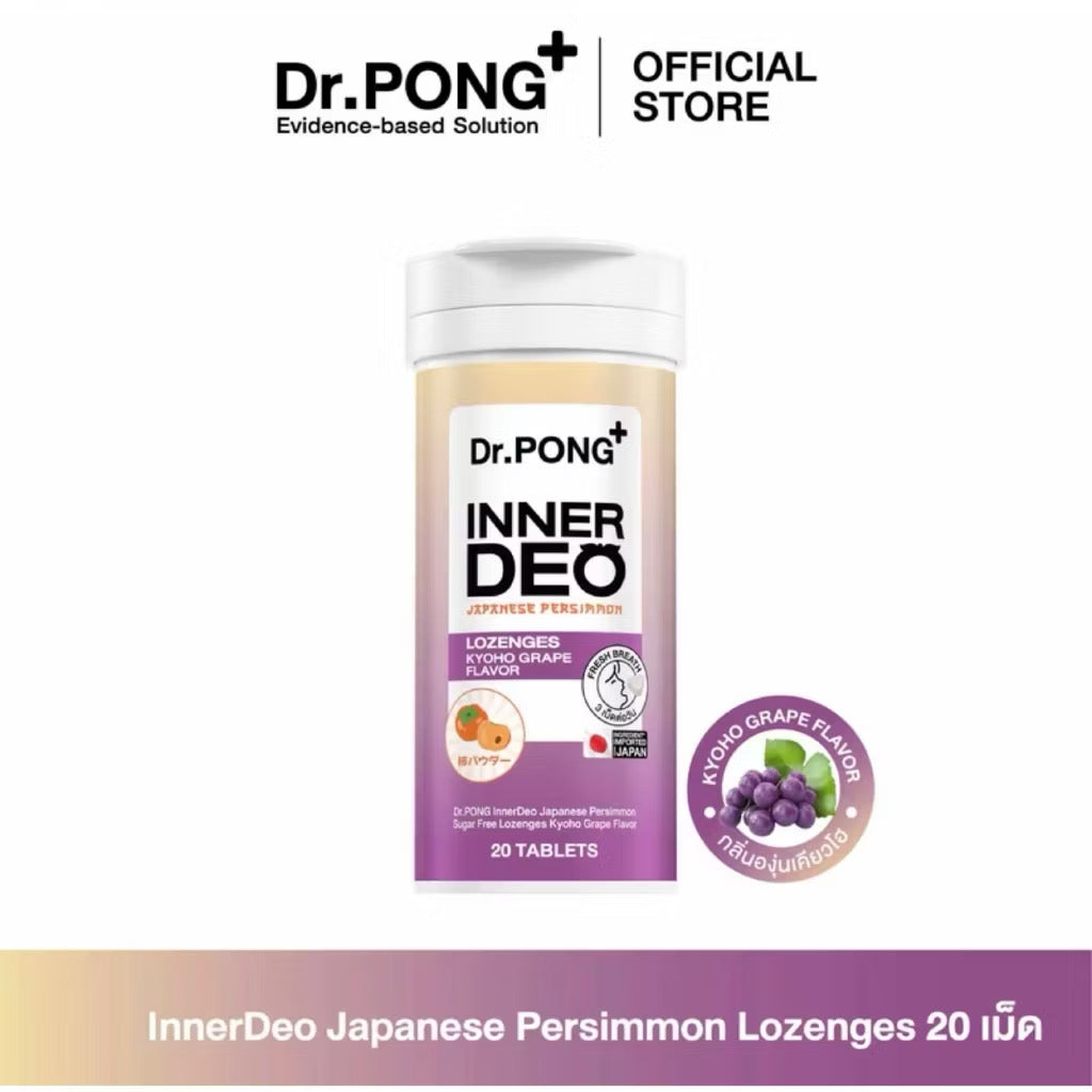 ⛔️(Pre-order)￼Dr.PONG InnerDeo Japanese Persimmon Lozenge  เม็ดอมดับกลิ่นตัว กลิ่นแก่ กลิ่นปากหอมทันที น้ำตาล 0% (องุ่น) 20 เม็ด