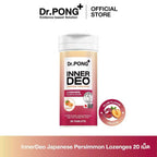 ⛔️(Pre-oder)￼Dr.PONG InnerDeo Japanese Persimmon Lozenge  เม็ดอมดับกลิ่นตัว กลิ่นแก่ กลิ่นปากหอมทันที น้ำตาล 0% (บ๊วย) 20 เม็ด