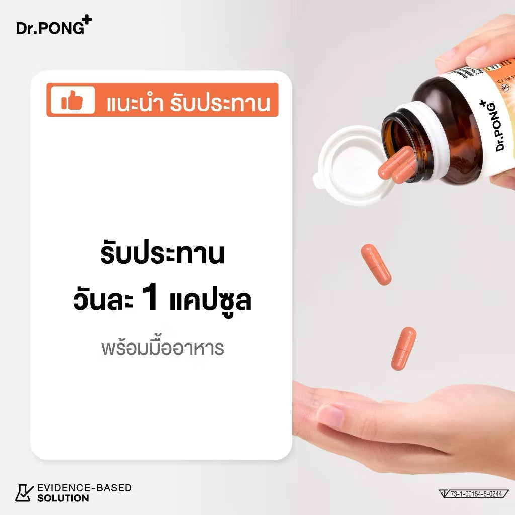 ⛔️(Pre-oder) Dr.PONG InnerDeo Japanese Persimmon Powder อาหารเสริม อินเนอร์ดีโอ เจแปนนิส เพอร์ซิมมอน พาวเดอร์ 30 แคปซูล
