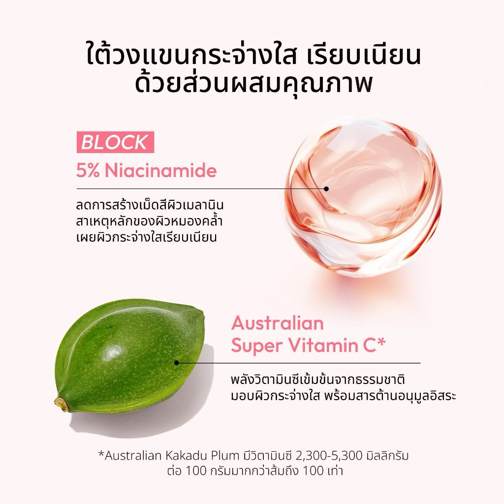 ⛔️(Pre-order)lavojoy Let It Glow Underarm Serum Delicate Rose เซรั่มบำรุงใต้วงแขน