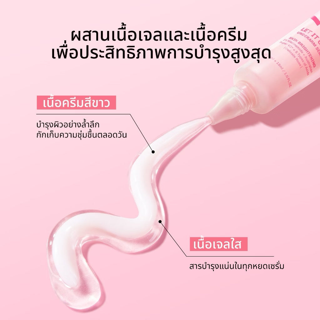 ⛔️(Pre-order)lavojoy Let It Glow Underarm Serum Delicate Rose เซรั่มบำรุงใต้วงแขน