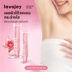 ⛔️(Pre-order)lavojoy Let It Glow Underarm Serum Delicate Rose เซรั่มบำรุงใต้วงแขน