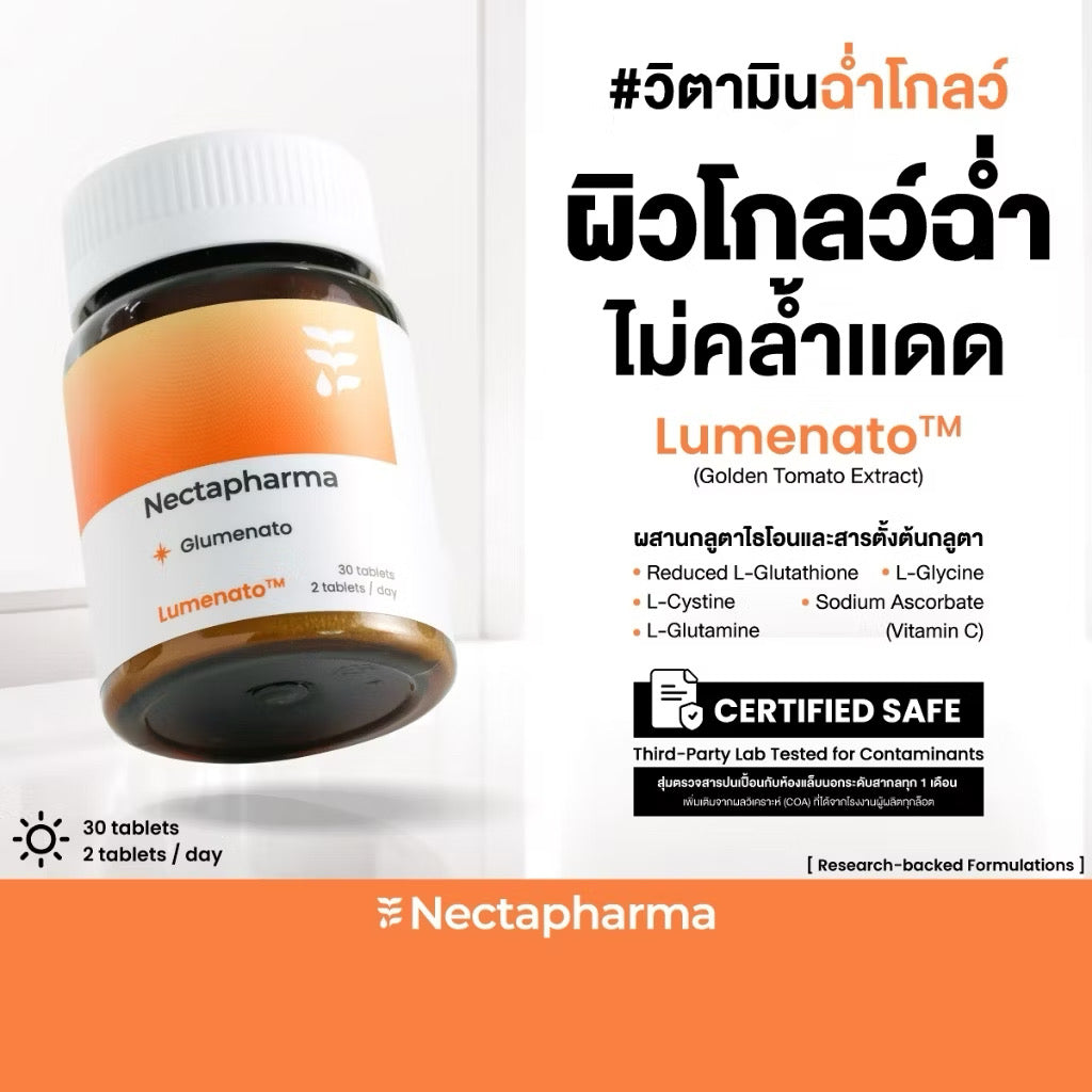 ⛔️(Pre-order) Glumenato กลูมีนาโต วิตามินฉ่ำโกลว์ by Nectapharma