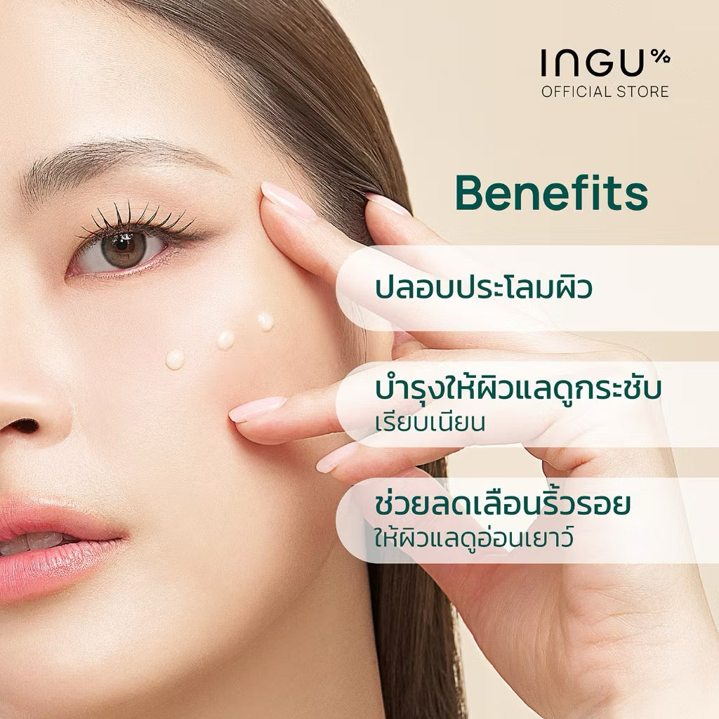⛔️(Pre-order)INGU Green Tea Retinol Serum Shot เรตินอล เซรั่ม 30 ml