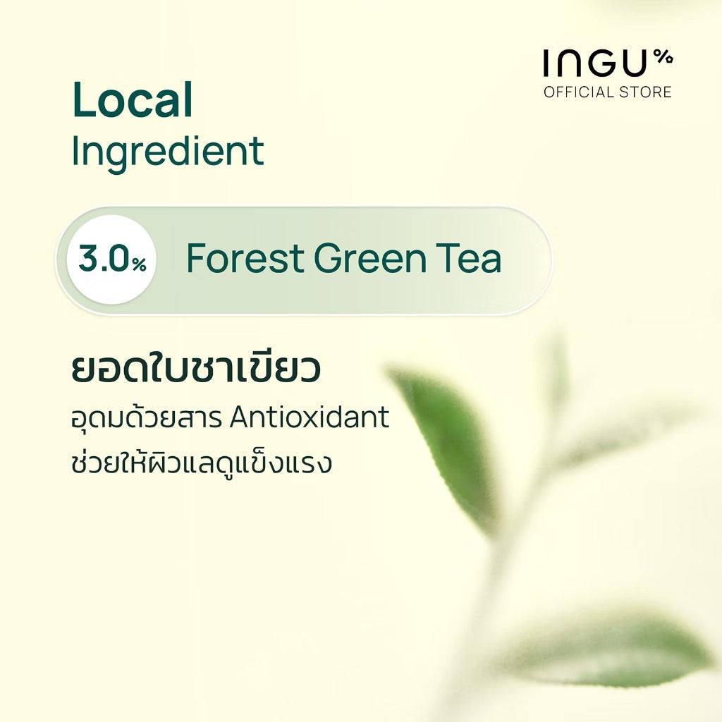 ⛔️(Pre-order)INGU Green Tea Retinol Serum Shot เรตินอล เซรั่ม 30 ml