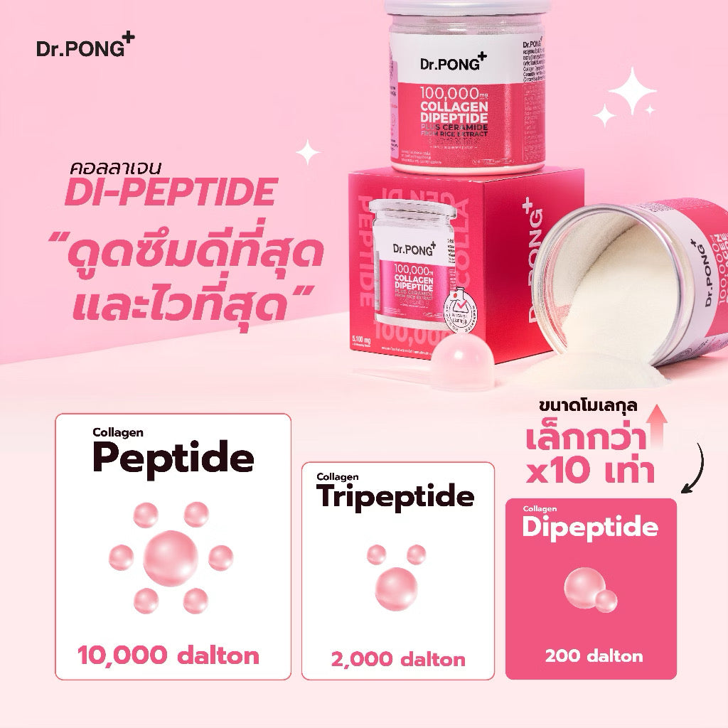 ⛔️(Pre-order) Dr.PONG 100,000mg Collagen Dipeptide Plus คอลลาเจนไดเปปไทด์ ลดเลือนริ้วรอย ดูดซึมง่าย🩷