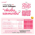 ⛔️(Pre-order) Dr.PONG 100,000mg Collagen Dipeptide Plus คอลลาเจนไดเปปไทด์ ลดเลือนริ้วรอย ดูดซึมง่าย🩷