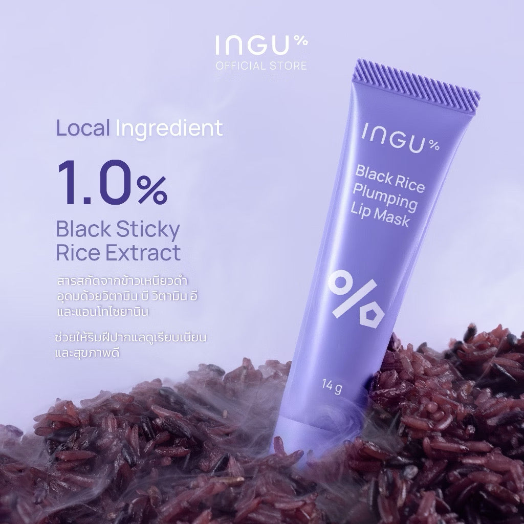 ⛔️(Pre-order)INGU Black Rice Plumping Lip Mask ลิปมาส์กบำรุงริมฝีปาก สูตรเนื้อเข้มข้น💜