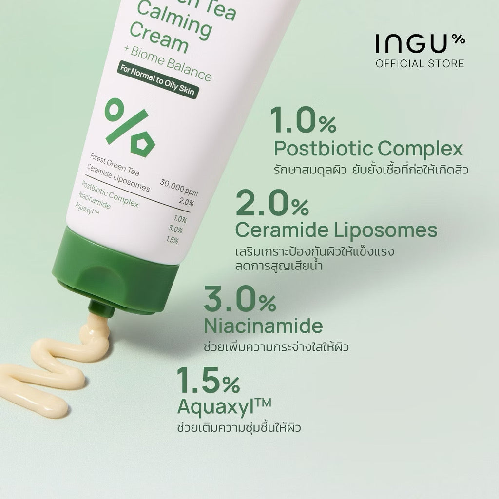 ⛔️(Pre-order)INGU Green Tea Calming Cream + Biome Balance มอยซ์เจอร์ไรเซอร์ สำหรับผิวผสม 50ml