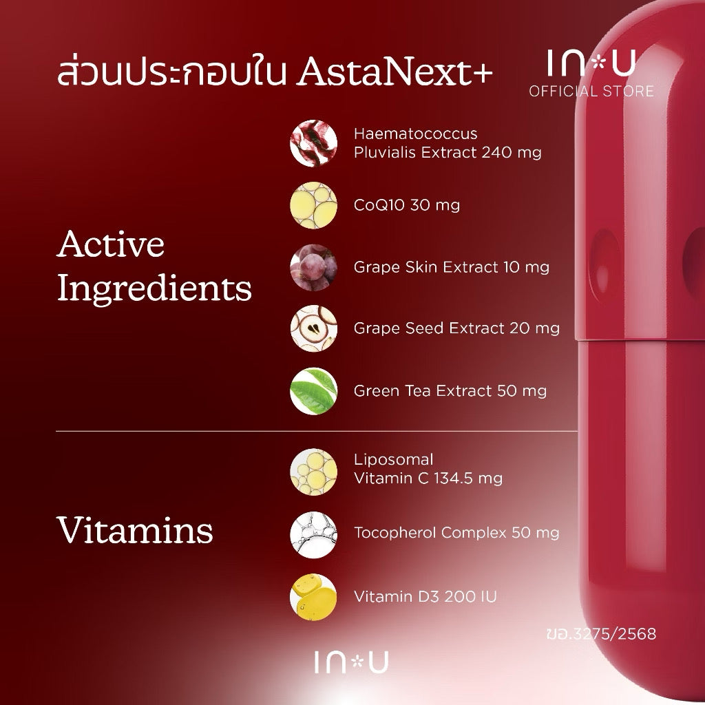 ⛔️(Pre-order)￼IN U AstaNext+ ผลิตภัณฑ์เสริมอาหาร แอสต้าเน็กซ์ พลัส 30 แคปซูล