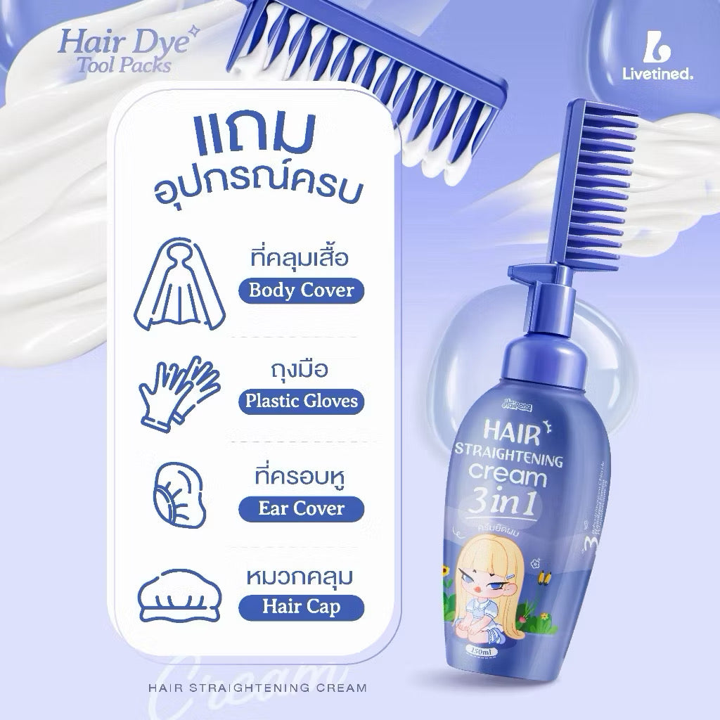 Hairona Hair Straightener Cream ครีมยืดผม 3 in 1 พร้อมหวีในตัว 150ml
