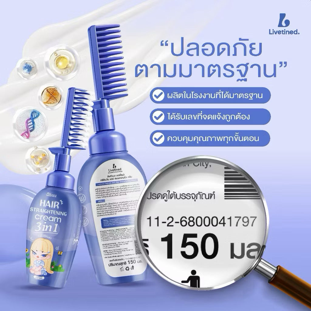 Hairona Hair Straightener Cream ครีมยืดผม 3 in 1 พร้อมหวีในตัว 150ml