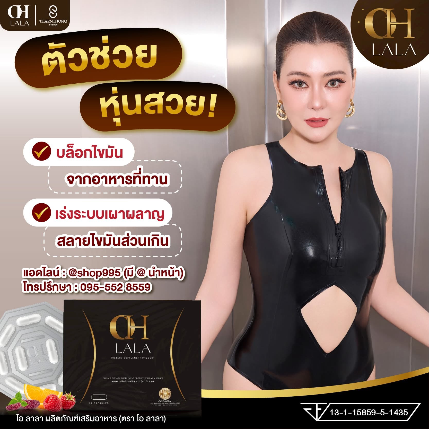 Ohlala โอ ลาลา ของโอ๋ ภัคจีรา ผลิตภัณฑ์เสริมอาหาร 10 แคปซูล