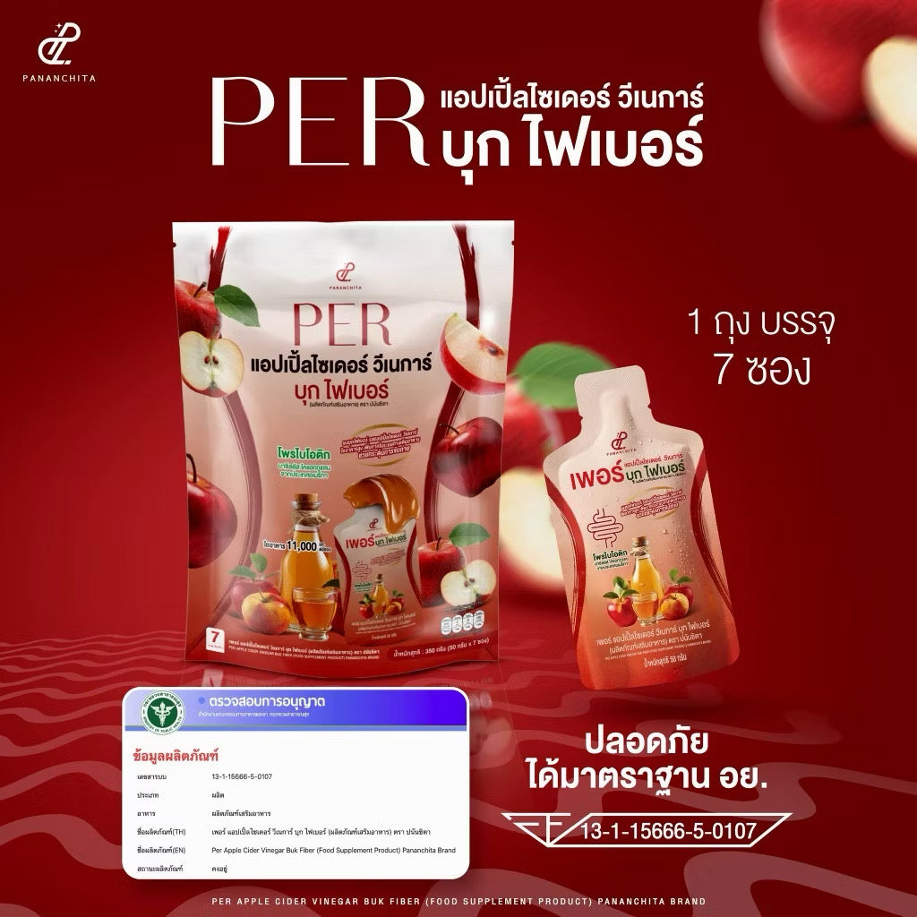 New! เพอร์แอปเปิ้ลไซเดอร์ วีเนการ์ บุกไฟเบอร์ ขับถ่าย พุงยุบ ปรับสมดุล 7 ซอง
