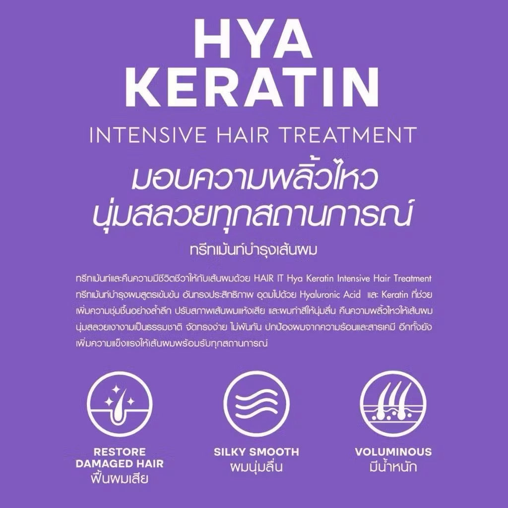 HAIR IT Hya Keratin Intensive Hair Treatment ทรีทเม้นท์บำรุงผม ไฮยา เคราติน 120g
