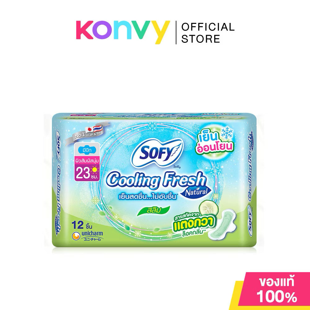 Sofy ☀️ ผ้าอนามัย Cooling Fresh Natural Wing โซฟี มีปีก เย็นสดชื่น ไม่อับชื้น 23cm (12แผ่น)