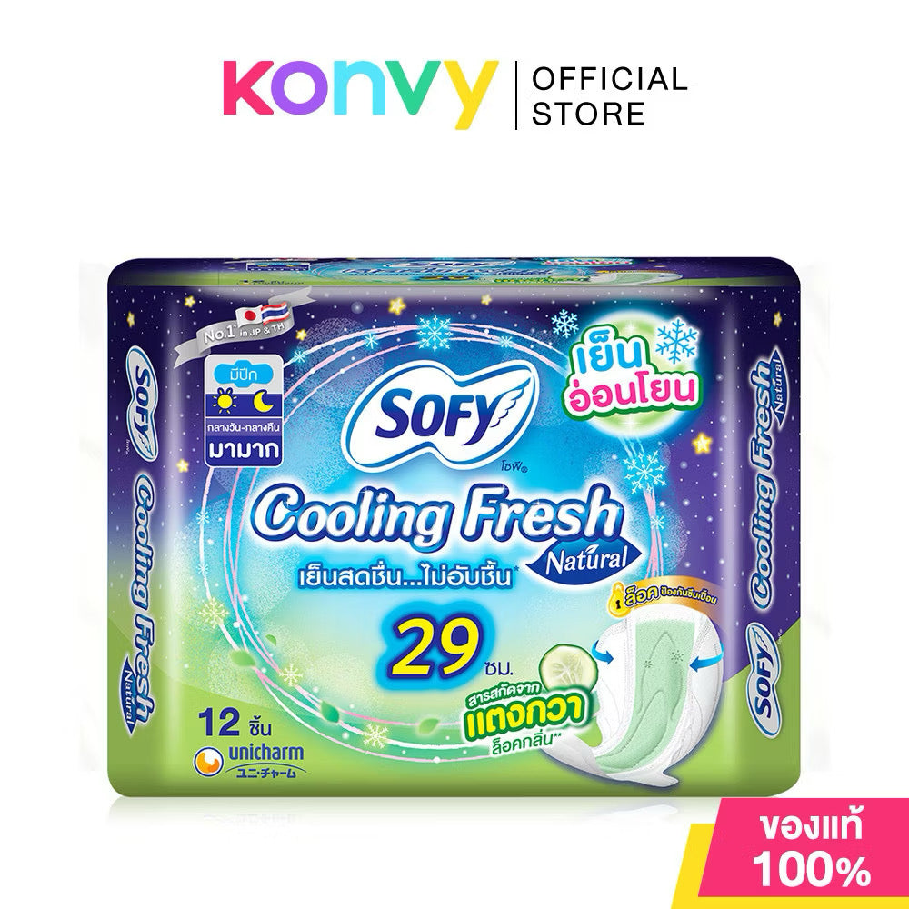 Sofy🌙 ผ้าอนามัย Cooling Fresh Natural Night Wing โซฟี สูตรเย็นสดชื่น มีปีก 29cm (12แผ่น)