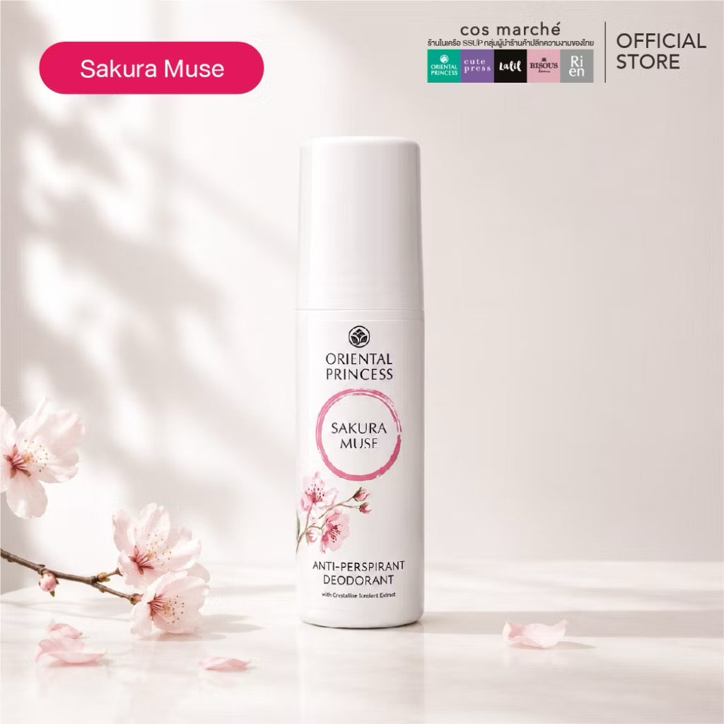 ใหม่ โรลออนOriental Princess  Anti-Perspirant Deodorant แพจเกจใหม่