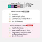 ใหม่ โรลออนOriental Princess  Anti-Perspirant Deodorant แพจเกจใหม่