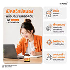 ⛔️(Pre-order) [ใหม่!] Dr.PONG INT + Focus On with B-Complex อาหารเสริมช่วยโฟกัส คิดไว เพิ่มสมาธิ เสริมความจำ 30 เม็ด