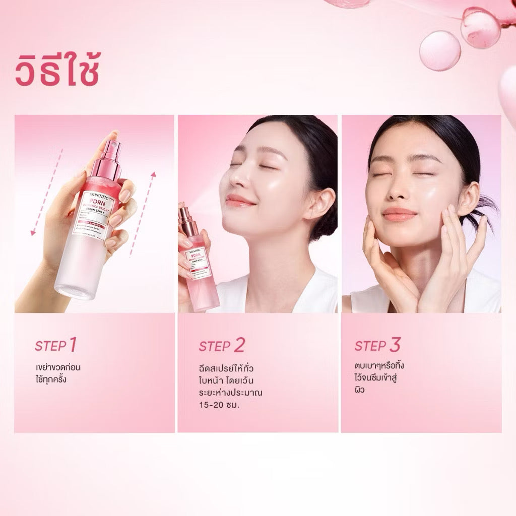 ⛔️(Pre-order)[NEW] SKINTIFIC PDRN Radiance Bright Serum Spray ลดเลือนความหมองคล้ำ อัพผิวดูกระจ่างใส เผยผิวฉ่ำโกลว์แบบกลาสสกิน 100ml
