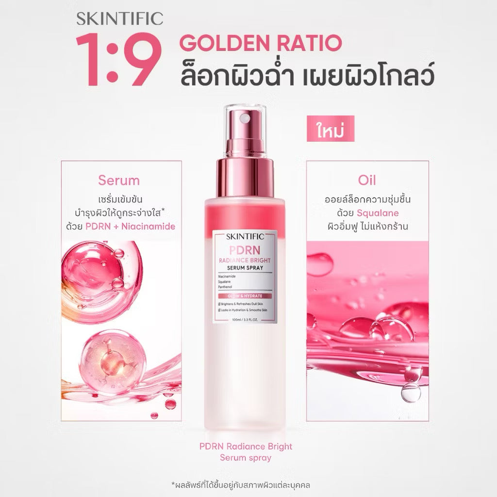 ⛔️(Pre-order)[NEW] SKINTIFIC PDRN Radiance Bright Serum Spray ลดเลือนความหมองคล้ำ อัพผิวดูกระจ่างใส เผยผิวฉ่ำโกลว์แบบกลาสสกิน 100ml
