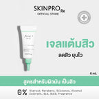 ⛔️(Pre-order)￼SKINPRO Rx Acne X Spot Gel 6ml เจลแต้มสิว ยุบไว ลดปัญหาสิวได้อย่างตรงจุด