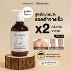 ⛔️(Pre-order) skinness brightening dark spot active plus body lotion | ครีมลดรอยดำสูตรฝาขาว