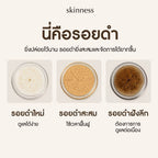 ⛔️(Pre-order) skinness brightening dark spot active plus body lotion | ครีมลดรอยดำสูตรฝาขาว