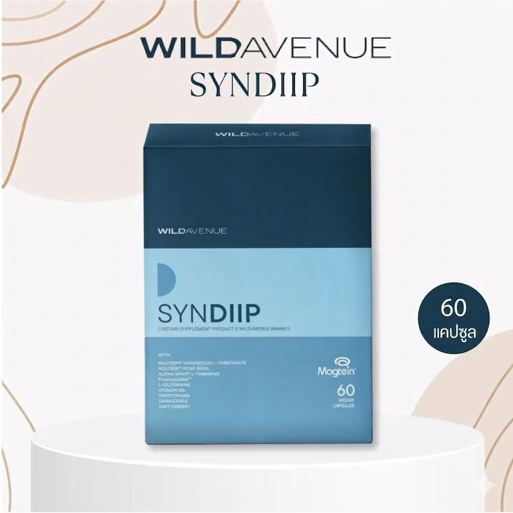 (Pre-order) Wild Avenue SYNDIIP วิตามินเพื่อส่งเสริมคุณภาพการนอนหลับ Smart Sleep starts with SYNDIIP 60 เม็ด