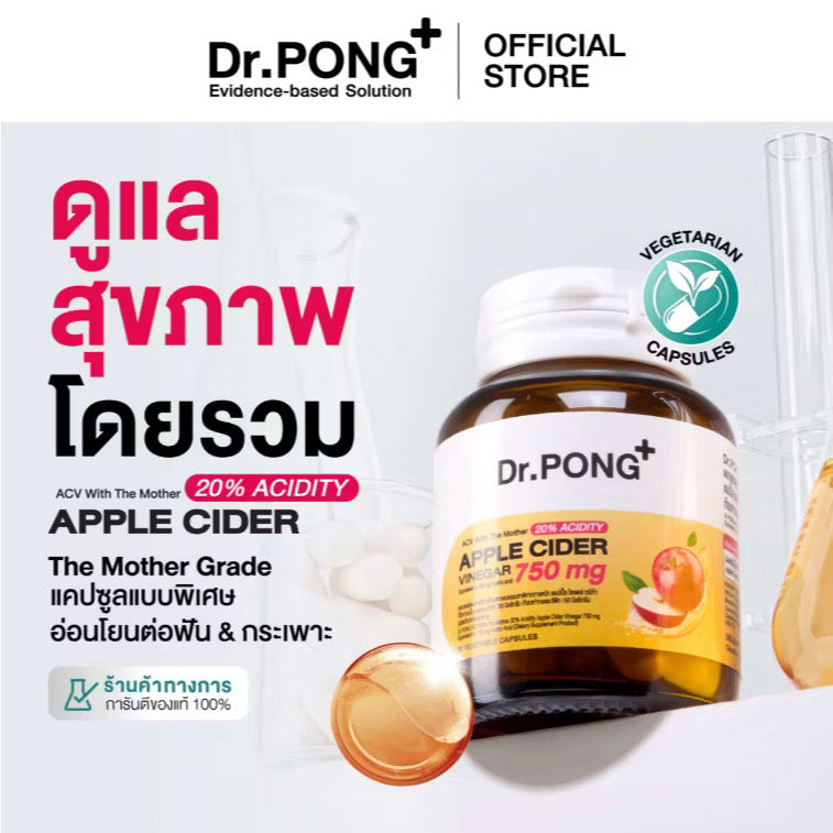 ⛔️(Pre-order) Dr.PONG_20%ACV APPLE CIDER VINEGAR 750 mg แอปเปิ้ลไซเดอร์ แบบเม็ด ทานง่าย ดูแลสุขภาพโดยรวม อ่อนโยน 30 เม็ด