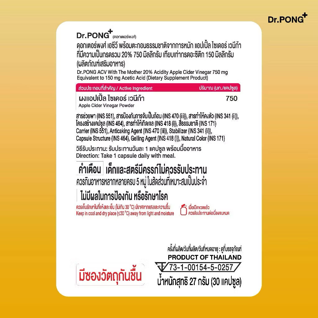 ⛔️(Pre-order) Dr.PONG_20%ACV APPLE CIDER VINEGAR 750 mg แอปเปิ้ลไซเดอร์ แบบเม็ด ทานง่าย ดูแลสุขภาพโดยรวม อ่อนโยน 30 เม็ด
