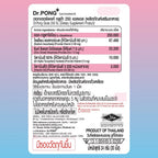 ⛔️(Pre-order) Dr.PONG GLUTA 250 SL กลูตาไธโอนเพื่อผิวกระจ่างใส สูตร Sublingual