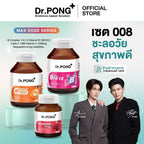 ⛔️(Pre-order) Dr.PONG เซตสุดคุ้ม 008 : เซตอาหารเสริมขายดี ชะลอวัยสุขภาพดี (Best Value Set)