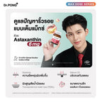 ⛔️(Pre-order) Dr.PONG เซตสุดคุ้ม 008 : เซตอาหารเสริมขายดี ชะลอวัยสุขภาพดี (Best Value Set)