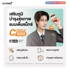 ⛔️(Pre-order) Dr.PONG เซตสุดคุ้ม 008 : เซตอาหารเสริมขายดี ชะลอวัยสุขภาพดี (Best Value Set)