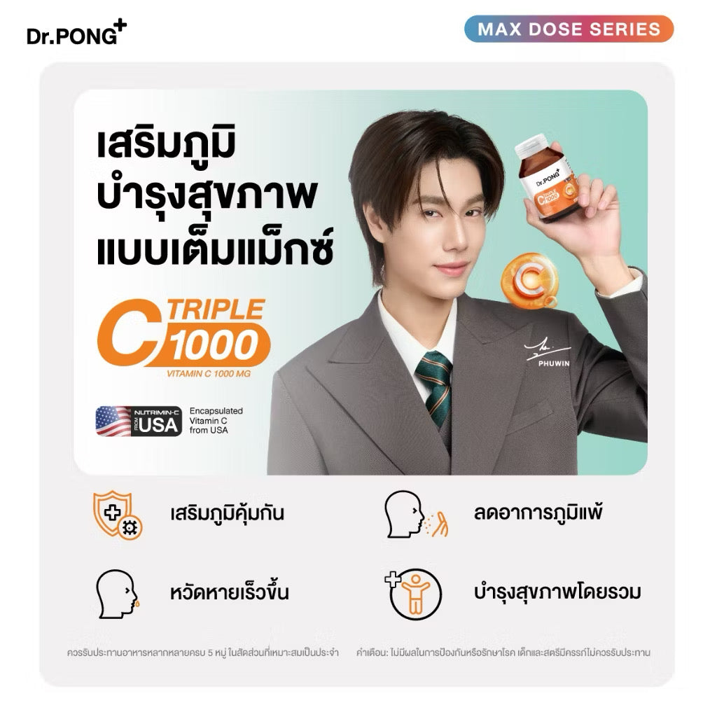 ⛔️(Pre-order) Dr.PONG เซตสุดคุ้ม 008 : เซตอาหารเสริมขายดี ชะลอวัยสุขภาพดี (Best Value Set)