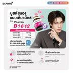 ⛔️(Pre-order) Dr.PONG เซตสุดคุ้ม 008 : เซตอาหารเสริมขายดี ชะลอวัยสุขภาพดี (Best Value Set)