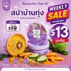 สปาบ้านทุ่ง สครับสมุนไพรไทย ผลัดเซลล์ผิวให้ผิวเนียนนุ่ม 1 กระปุก 250g