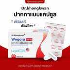 WEGORA SLM PenCap แคปซูล วีโกร่า หมอของขวัญ 10 เม็ด