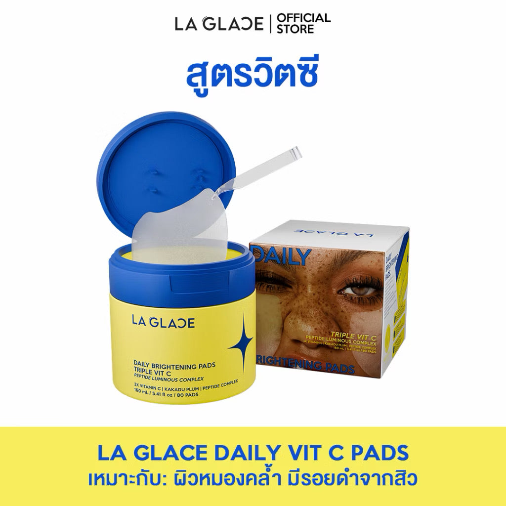 La Glace Daily Vit C pads 80 แผ่น