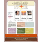 ⛔️(Pre-order) Glowland BFF Multi PRO+ สูตรใหม่ วิตามินบำรุงผิว วิตามินกันแดด ฝ้า Glosscera millimolie โกลว์แลน 45 ซอง