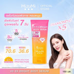 *New* MizuMi UV EX Bright Body Serum เซรั่มกันแดดทาตัว ปกป้องสูง อัพผิวไบรท์ x2 150ml