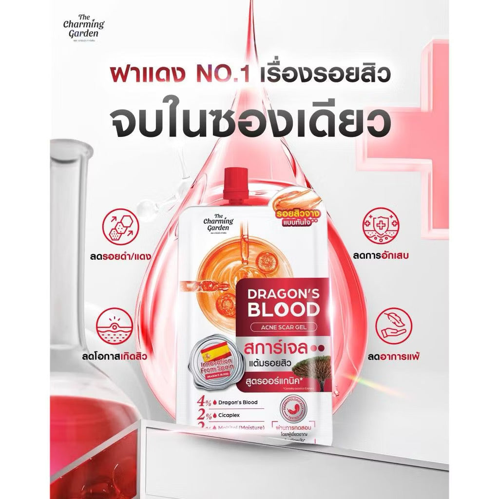 Dragon's Blood Acne Scar สูตรออร์แกนิค 7g