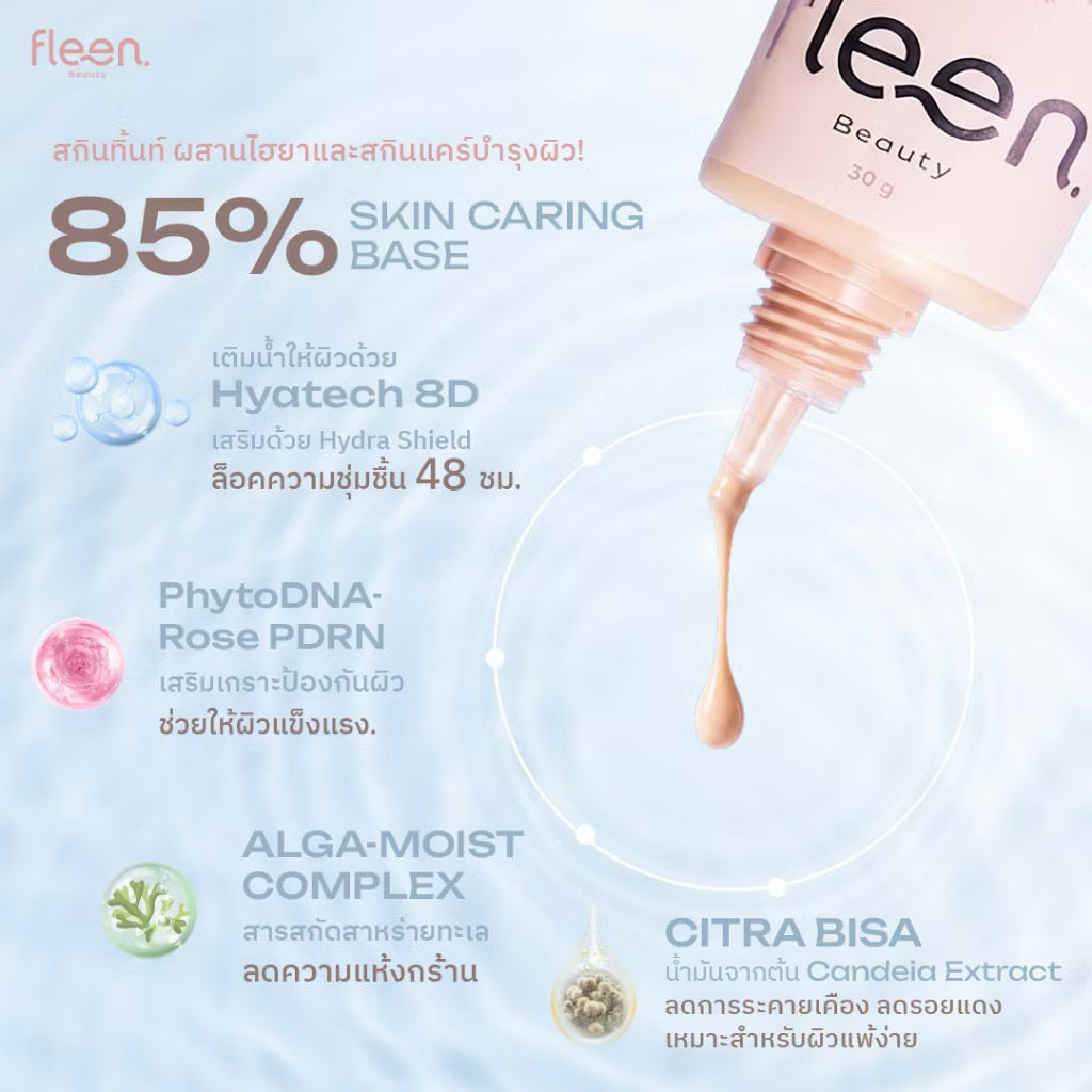 ⛔️(Pre-order)￼Fleen Beauty Rise Up HYA Skin Tint SPF30 PA++++ | ฟลีน บิวตี้ ไรส์ อัพ ไฮยา สกินทินท์ ปริมาณ30กรัม
